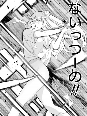 ガールズゾンビパーティー1巻_074