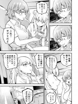 ガールズゾンビパーティー1巻_090