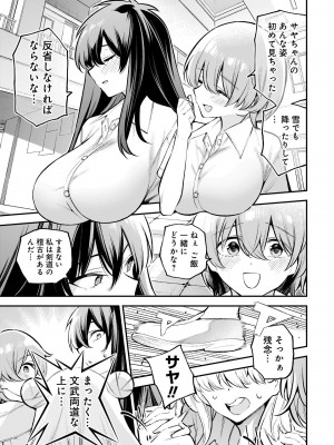 ガールズゾンビパーティー1巻_012