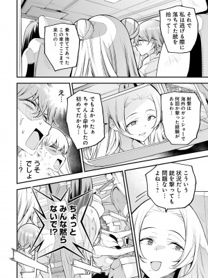 ガールズゾンビパーティー1巻_089