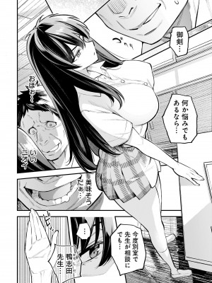 ガールズゾンビパーティー1巻_009