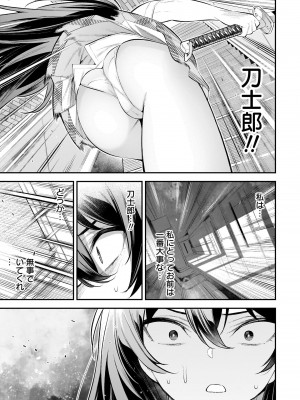 ガールズゾンビパーティー1巻_119