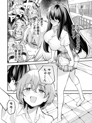 ガールズゾンビパーティー1巻_011