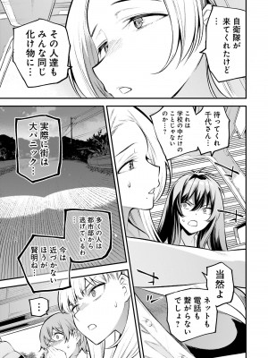 ガールズゾンビパーティー1巻_088