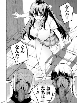 ガールズゾンビパーティー1巻_039
