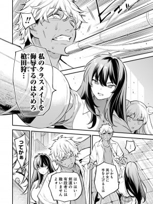 ガールズゾンビパーティー1巻_017