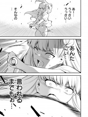 ガールズゾンビパーティー1巻_073