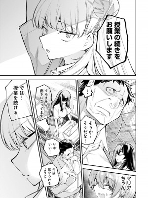 ガールズゾンビパーティー1巻_010