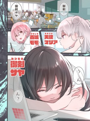 ガールズゾンビパーティー1巻_007