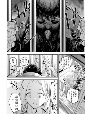 ガールズゾンビパーティー1巻_031