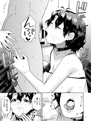 (C104) [愛増庭 (桐原湧)] ナイトプールフーカ (アイドルマスター ミリオンライブ!)_33