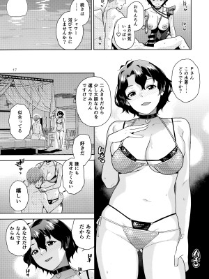 (C104) [愛増庭 (桐原湧)] ナイトプールフーカ (アイドルマスター ミリオンライブ!)_19