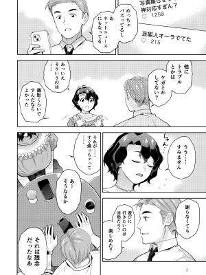 (C104) [愛増庭 (桐原湧)] ナイトプールフーカ (アイドルマスター ミリオンライブ!)_04