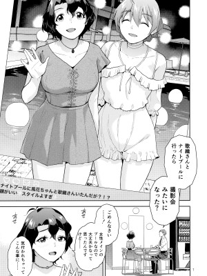 (C104) [愛増庭 (桐原湧)] ナイトプールフーカ (アイドルマスター ミリオンライブ!)_03