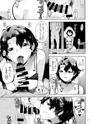 (C104) [愛増庭 (桐原湧)] ナイトプールフーカ (アイドルマスター ミリオンライブ!)_31