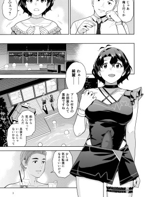 (C104) [愛増庭 (桐原湧)] ナイトプールフーカ (アイドルマスター ミリオンライブ!)_05