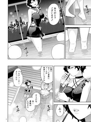 (C104) [愛増庭 (桐原湧)] ナイトプールフーカ (アイドルマスター ミリオンライブ!)_06