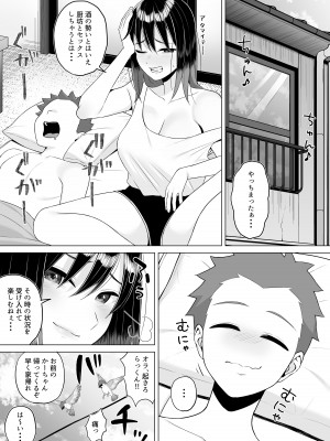 [年上おねーさん天国]&nbsp;&nbsp;酔っ払いねーちゃんの人生が好転する行動変容_34