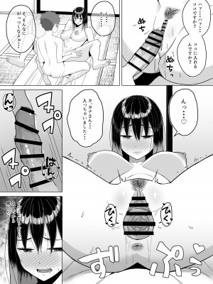 [年上おねーさん天国]&nbsp;&nbsp;酔っ払いねーちゃんの人生が好転する行動変容_25