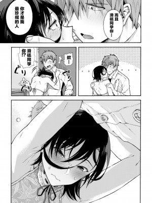 [霞雪誠] 学園裏サービス 最終話 (コミックホットミルク 2024年10月号) [中国翻訳] [DL版]_09