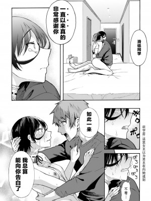 [霞雪誠] 学園裏サービス 最終話 (コミックホットミルク 2024年10月号) [中国翻訳] [DL版]_26