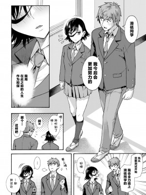 [霞雪誠] 学園裏サービス 最終話 (コミックホットミルク 2024年10月号) [中国翻訳] [DL版]_42