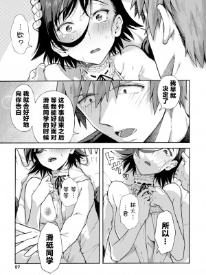 [霞雪誠] 学園裏サービス 最終話 (コミックホットミルク 2024年10月号) [中国翻訳] [DL版]_27