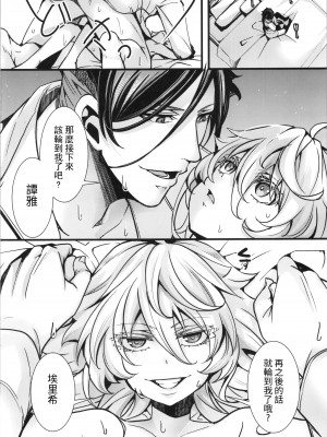 (C104) [御主人様の玩具箱 (hal)] C104オマケ本 (幼女戦記) [沒有漢化]_09