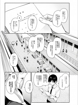 [あんみつよもぎ亭 (みちきんぐ)] サキュバス性徒会シコシコ執行部 [DL版]_02