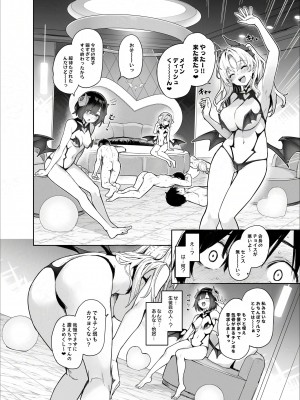 [あんみつよもぎ亭 (みちきんぐ)] サキュバス性徒会シコシコ執行部 [DL版]_07