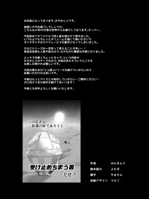 [あんみつよもぎ亭 (みちきんぐ)] サキュバス性徒会シコシコ執行部 [DL版]_36