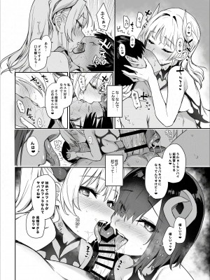 [あんみつよもぎ亭 (みちきんぐ)] サキュバス性徒会シコシコ執行部 [DL版]_11