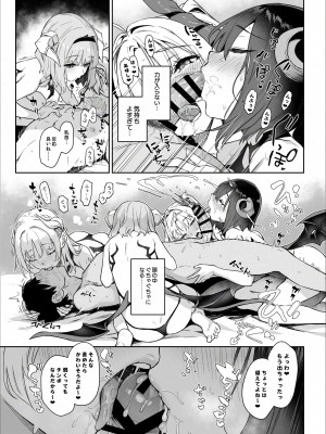 [あんみつよもぎ亭 (みちきんぐ)] サキュバス性徒会シコシコ執行部 [DL版]_12