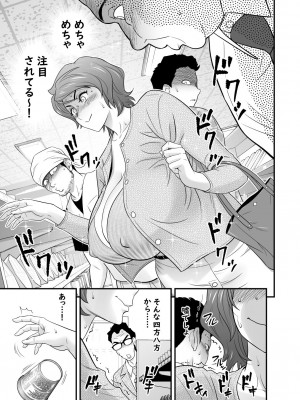 [辰波要徳] 母が友カノになったので4 [Digital]_09