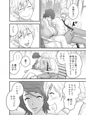 [辰波要徳] 母が友カノになったので4 [Digital]_18