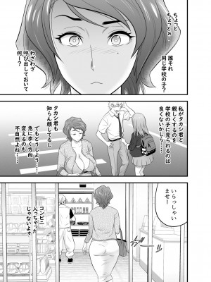 [辰波要徳] 母が友カノになったので4 [Digital]_07