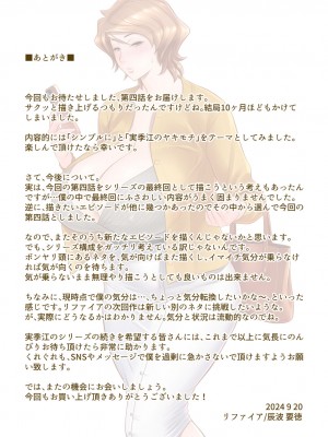 [辰波要徳] 母が友カノになったので4 [Digital]_45