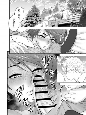 [辰波要徳] 母が友カノになったので4 [Digital]_26