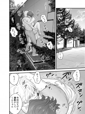 [辰波要徳] 母が友カノになったので4 [Digital]_34