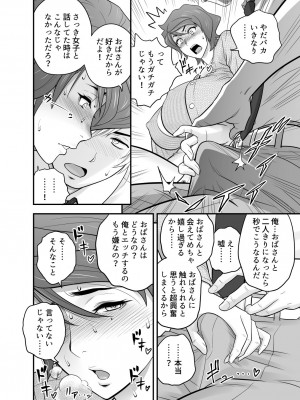 [辰波要徳] 母が友カノになったので4 [Digital]_20