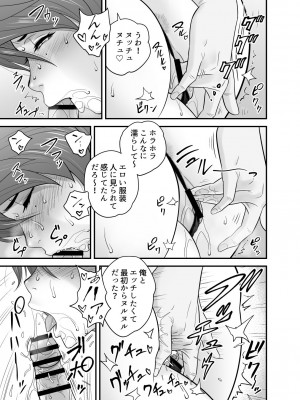 [辰波要徳] 母が友カノになったので4 [Digital]_31