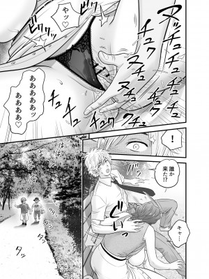 [辰波要徳] 母が友カノになったので4 [Digital]_25