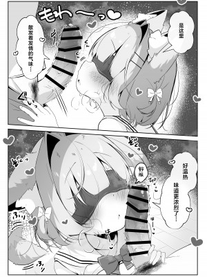 [こむぎばたけ (こむぎ)] 最推しケモ耳少女を預かることになりました。(!？)｜居然成为了最喜欢的兽耳少女的看护人。(!？) [白杨汉化组] [DL版]_14