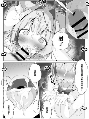 [こむぎばたけ (こむぎ)] 最推しケモ耳少女を預かることになりました。(!？)｜居然成为了最喜欢的兽耳少女的看护人。(!？) [白杨汉化组] [DL版]_18