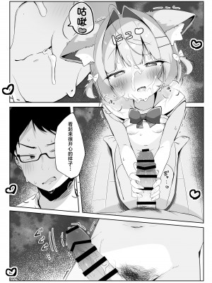 [こむぎばたけ (こむぎ)] 最推しケモ耳少女を預かることになりました。(!？)｜居然成为了最喜欢的兽耳少女的看护人。(!？) [白杨汉化组] [DL版]_19