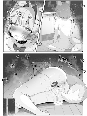 [こむぎばたけ (こむぎ)] 最推しケモ耳少女を預かることになりました。(!？)｜居然成为了最喜欢的兽耳少女的看护人。(!？) [白杨汉化组] [DL版]_34