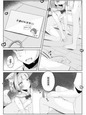 [こむぎばたけ (こむぎ)] 最推しケモ耳少女を預かることになりました。(!？)｜居然成为了最喜欢的兽耳少女的看护人。(!？) [白杨汉化组] [DL版]_20