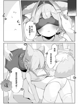 [こむぎばたけ (こむぎ)] 最推しケモ耳少女を預かることになりました。(!？)｜居然成为了最喜欢的兽耳少女的看护人。(!？) [白杨汉化组] [DL版]_13