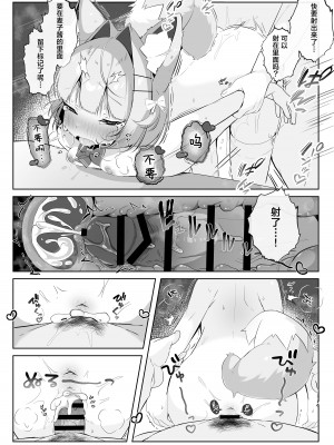 [こむぎばたけ (こむぎ)] 最推しケモ耳少女を預かることになりました。(!？)｜居然成为了最喜欢的兽耳少女的看护人。(!？) [白杨汉化组] [DL版]_32