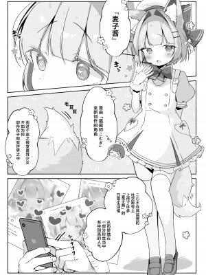 [こむぎばたけ (こむぎ)] 最推しケモ耳少女を預かることになりました。(!？)｜居然成为了最喜欢的兽耳少女的看护人。(!？) [白杨汉化组] [DL版]_04